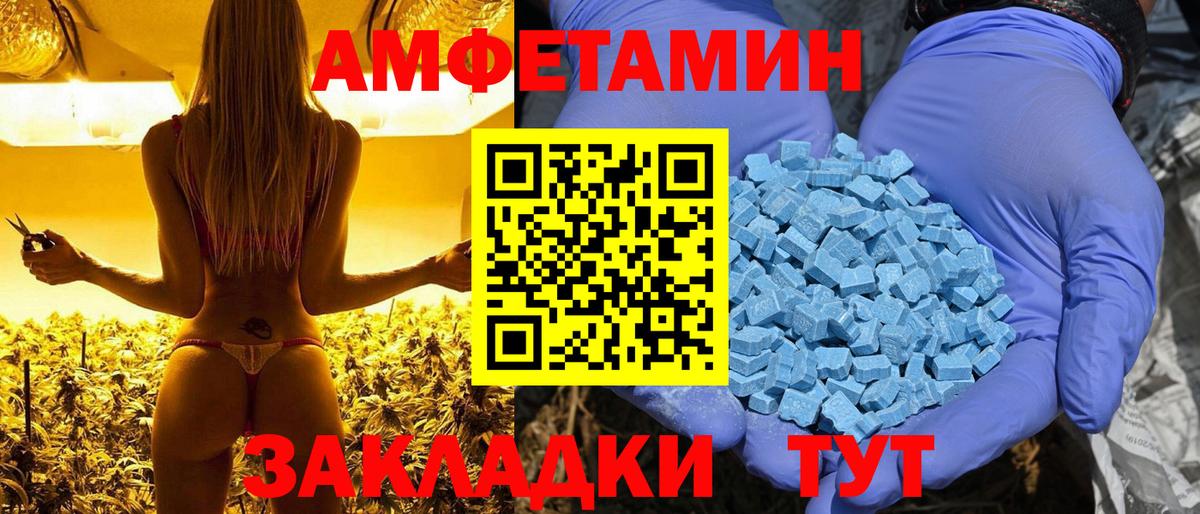 Кувандык  Амфетамин Premium  Вход с VPN 