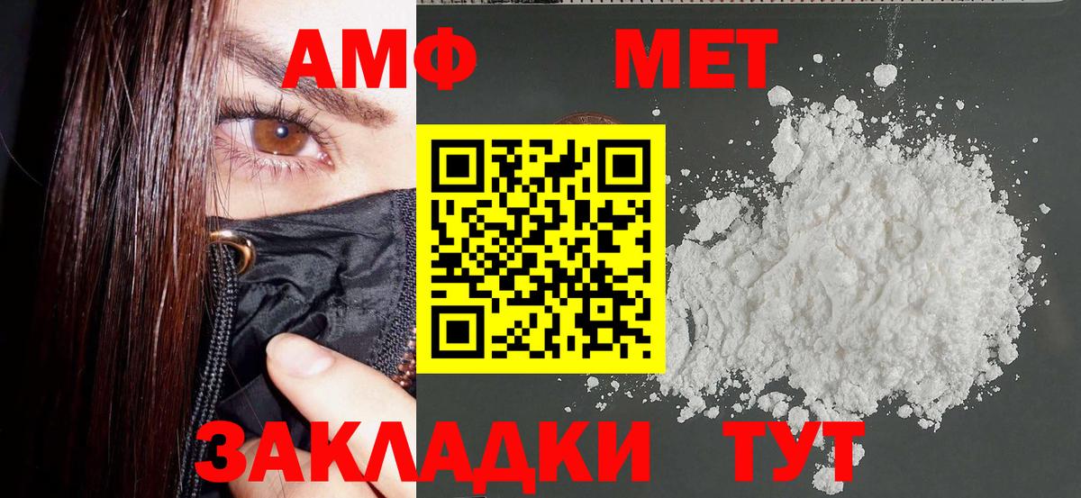 АМФ VHQ Кувандык