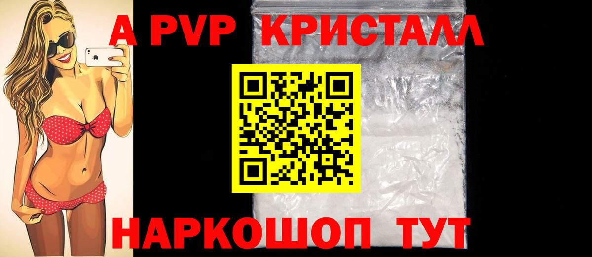 A PVP  APVP мука  Вход с VPN  Кувандык  дарнет шоп  Alpha PVP СК КРИС 