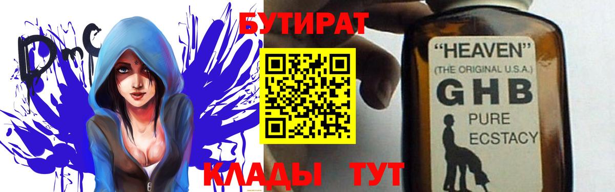 Кувандык  БУТИРАТ оксана  Вход с VPN 