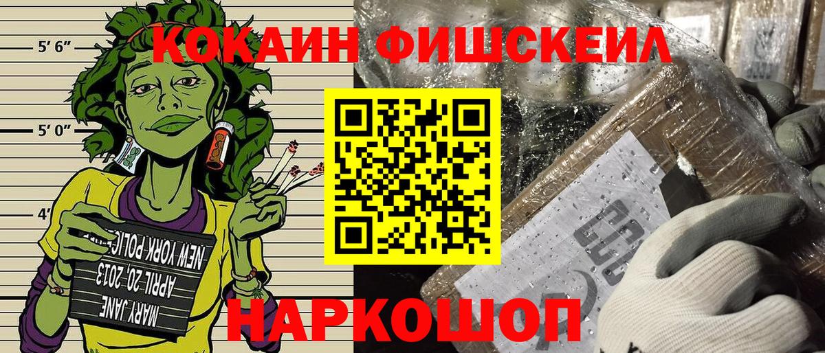 КОКАИН Боливия  COCAIN Колумбийский  Кокаин  Вход с VPN  Кувандык 