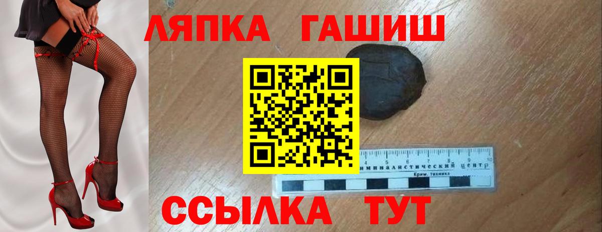 ГАШ Premium  Вход с VPN  ГАШИШ гашик  Кувандык 