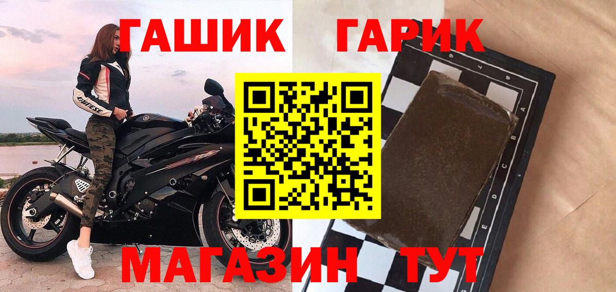 ГАШ VHQ Кувандык