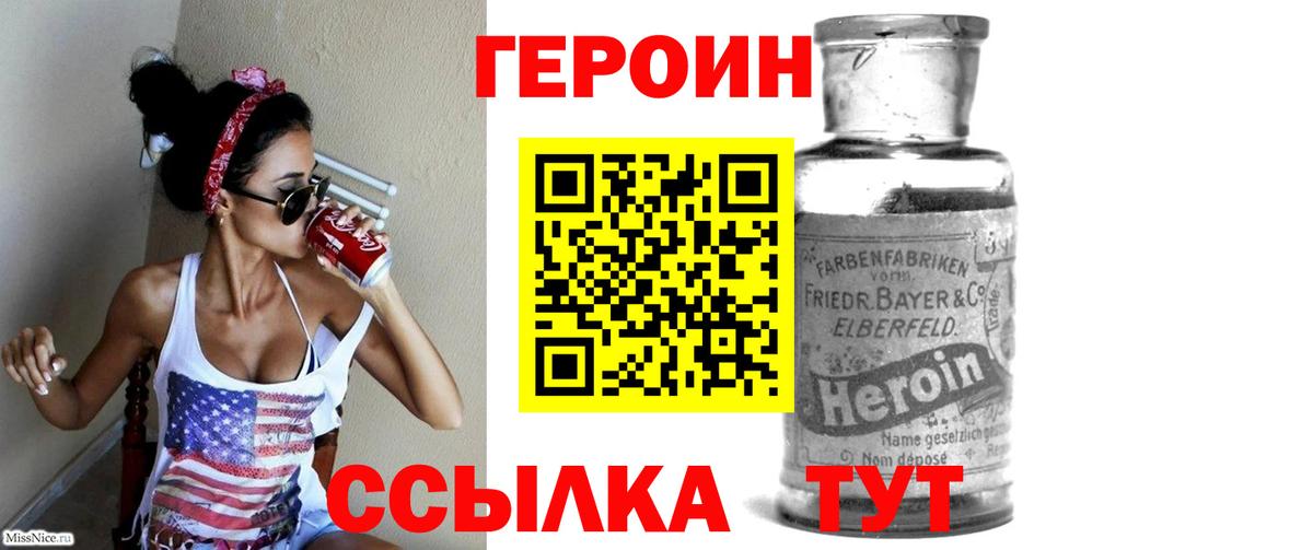Героин герыч Кувандык