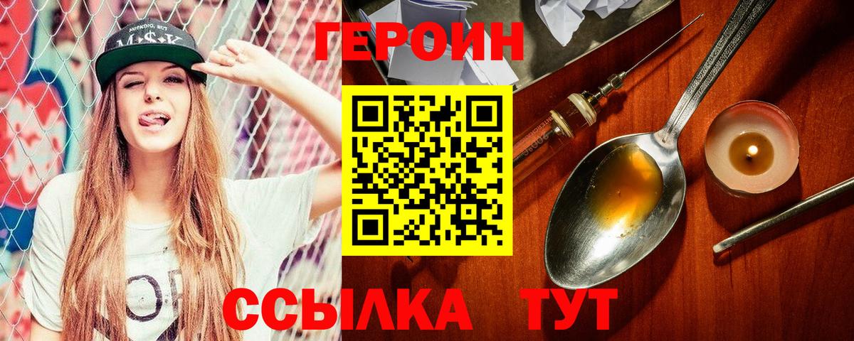 Кувандык  Героин белый  Вход с VPN 