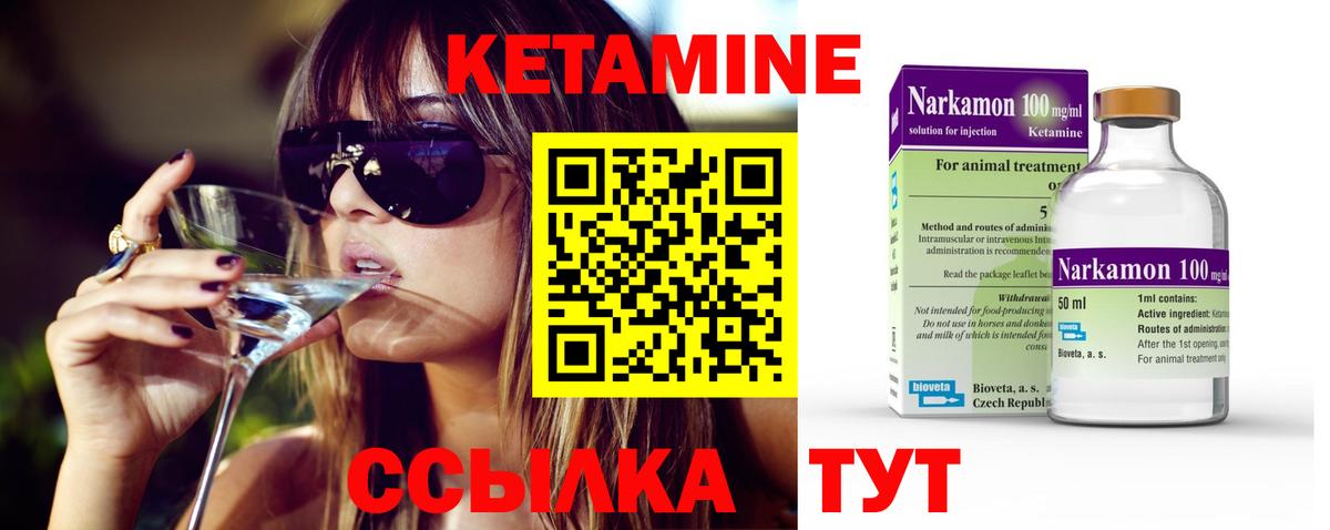 Кетамин VHQ Кувандык