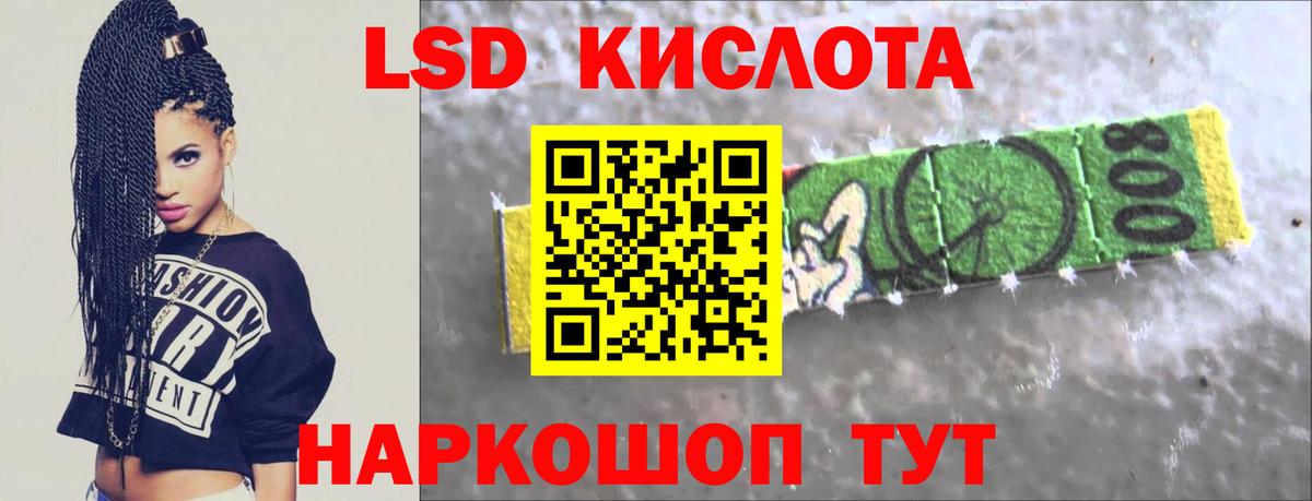 Лсд 25 экстази ecstasy  Вход с VPN  Кувандык  Лсд 25 экстази кислота 