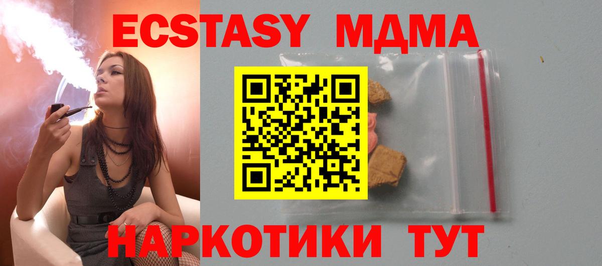 Кувандык  МДМА crystal  MDMA crystal  МДМА  Вход с VPN 