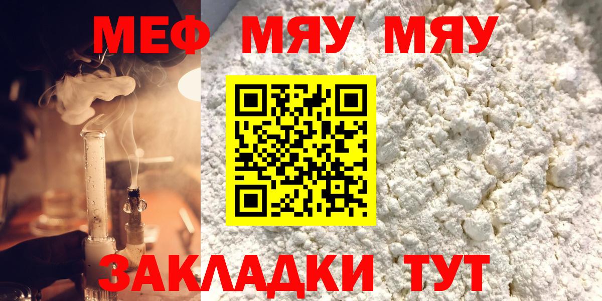 Мефедрон  Кувандык