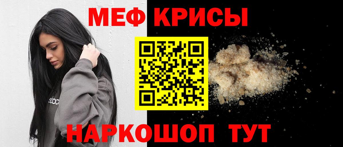 МЯУ-МЯУ  МЕФ 4 MMC  Вход с VPN  МЯУ-МЯУ мука  Кувандык 