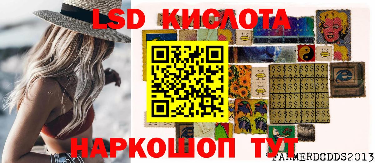 Марки NBOMe 1,8мг Кувандык
