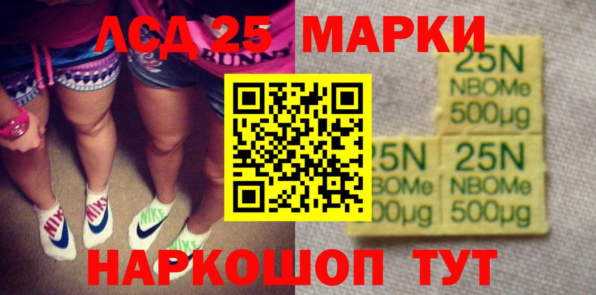 Наркотические марки 1500мкг  Вход с VPN  наркошоп  Кувандык  Наркотические марки 1500мкг 