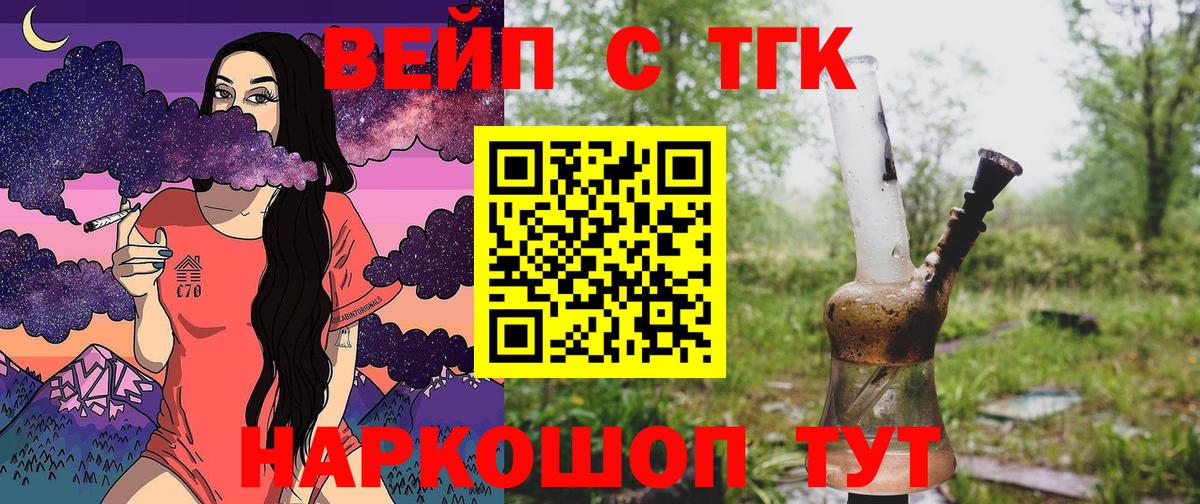 Кувандык  Дистиллят ТГК THC oil  Вход с VPN 