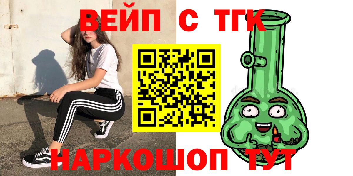 ТГК THC oil Кувандык
